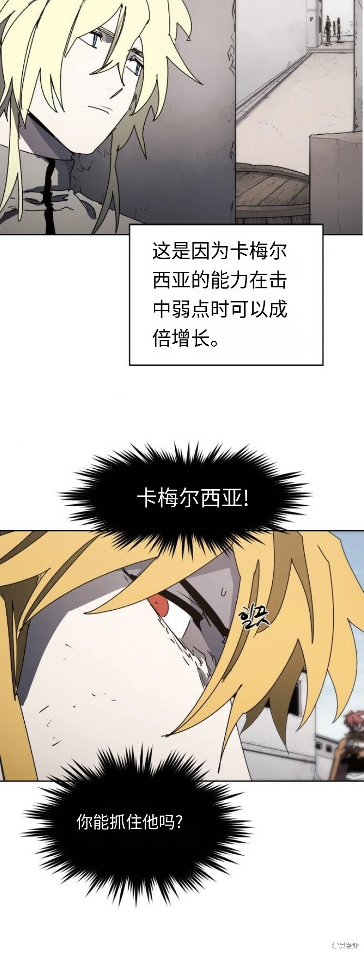 第176话 第11页