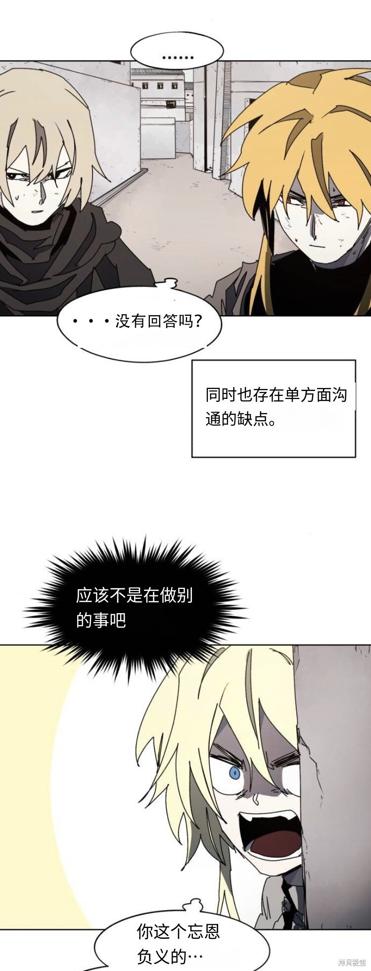 第176话 第12页