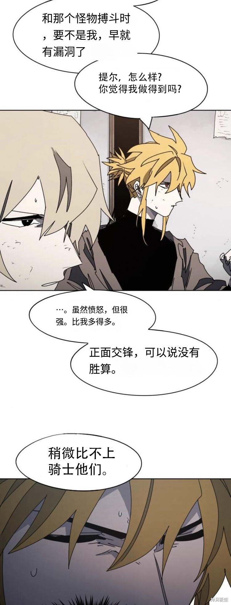 第176话 第13页