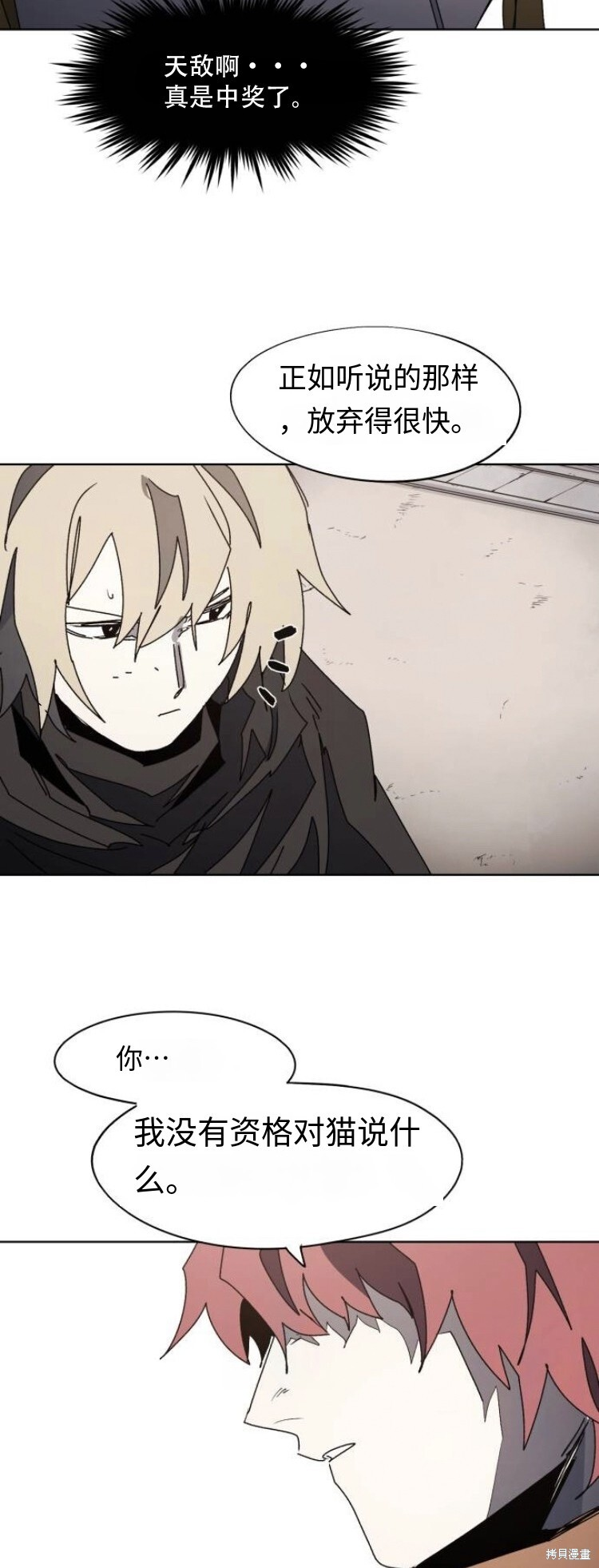 第176话 第14页