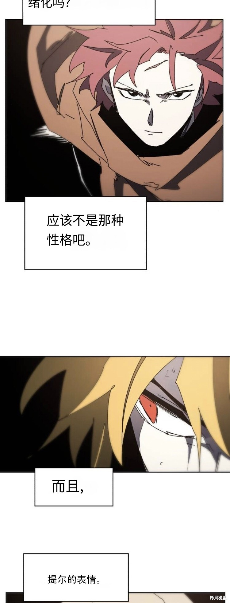 第176话 第19页