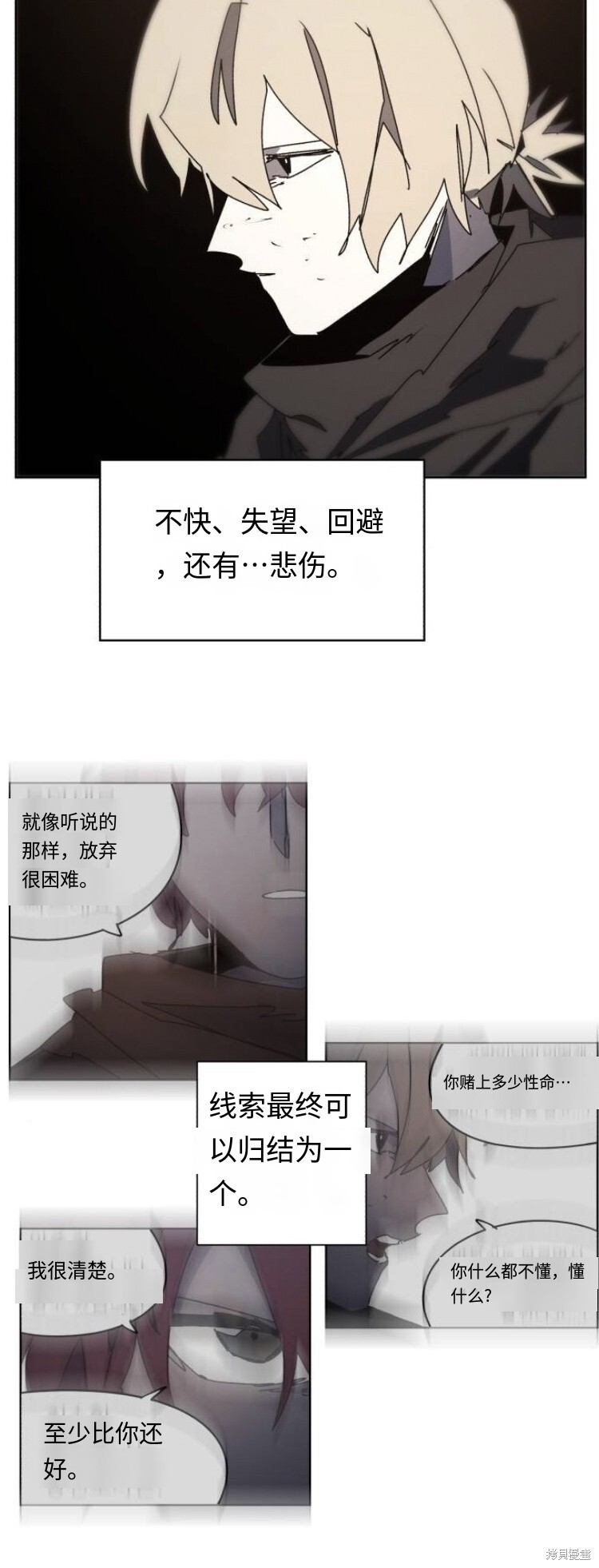 第176话 第20页