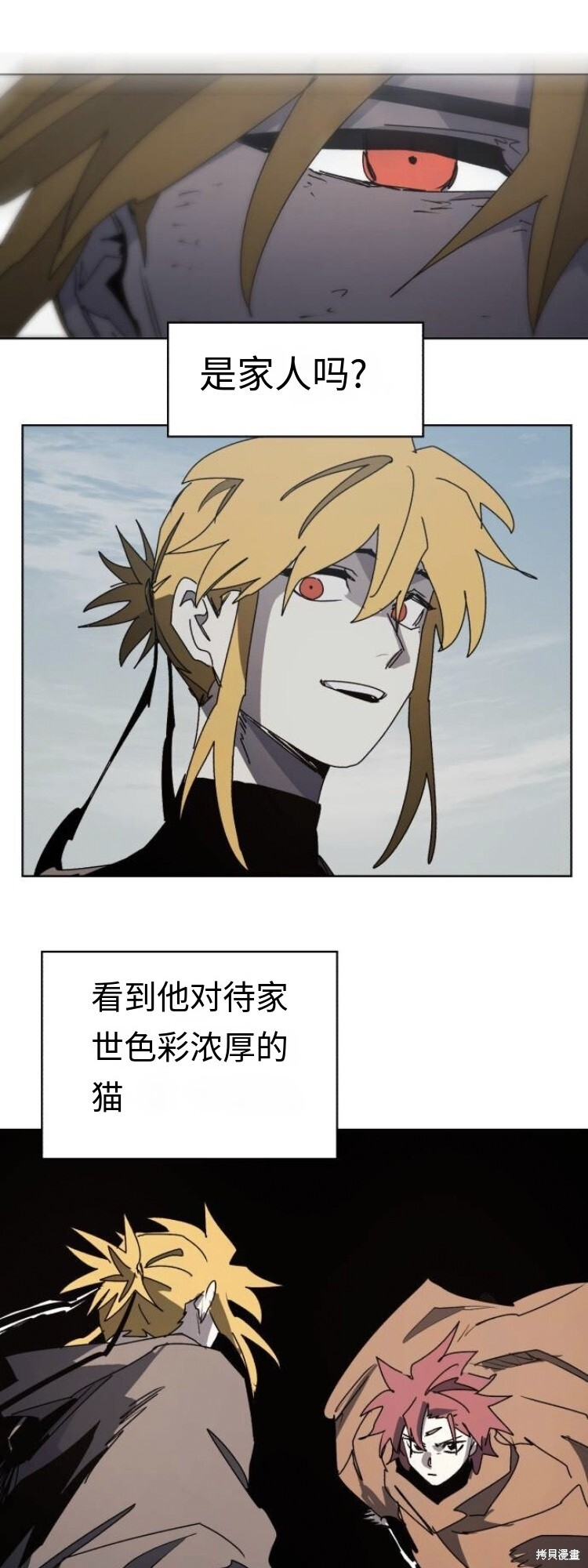 第176话 第21页
