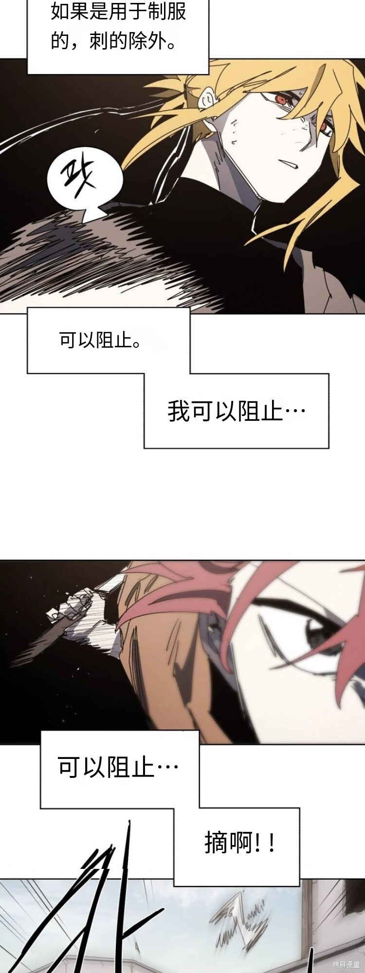 第176话 第23页