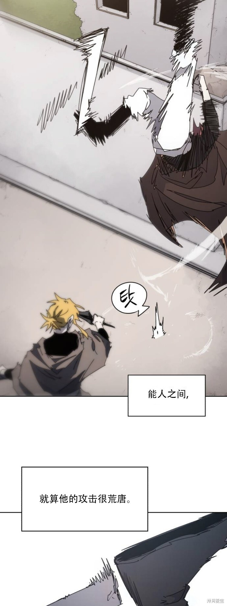第176话 第25页
