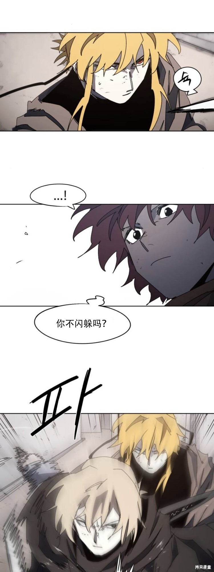 第176话 第27页