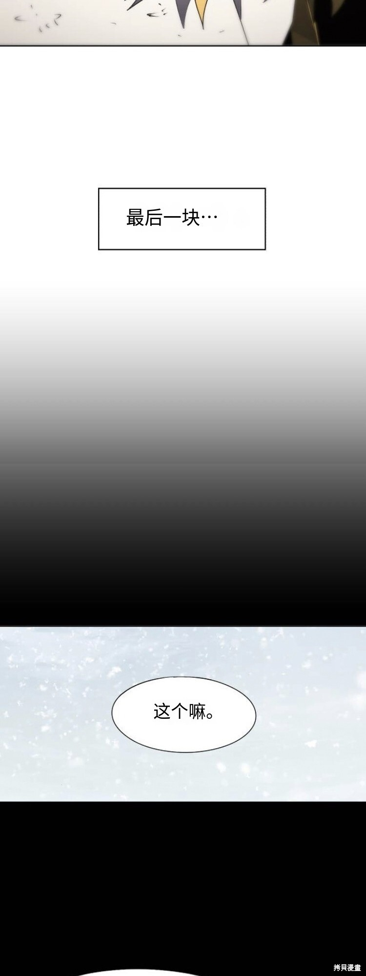 第176话 第29页