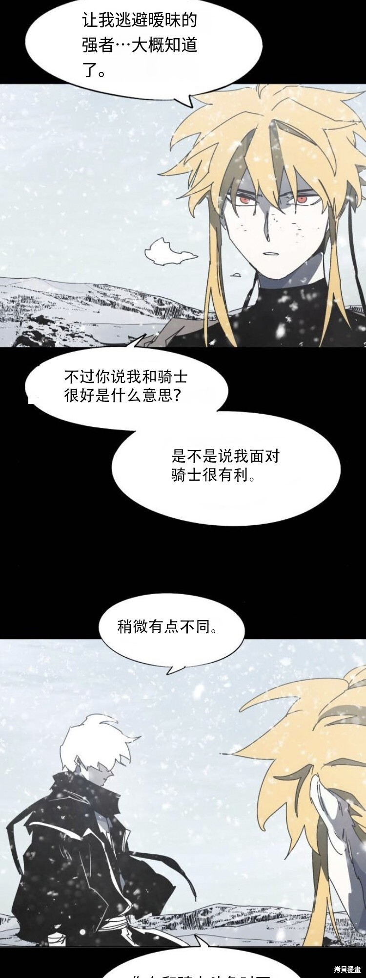 第176话 第30页