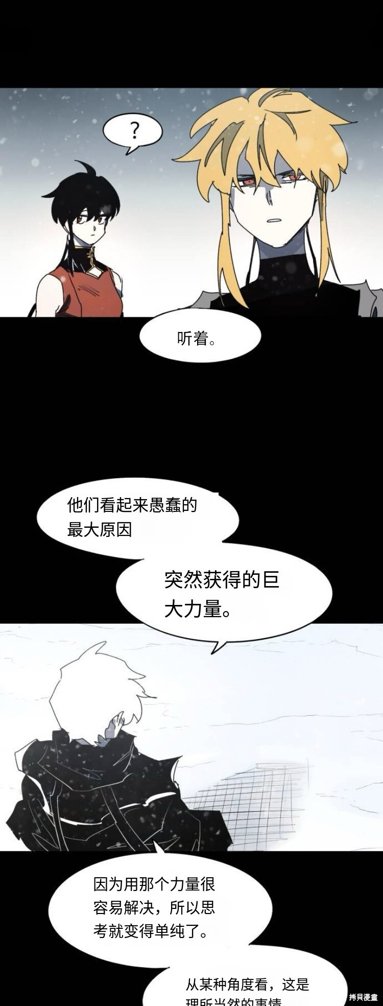 第176话 第42页