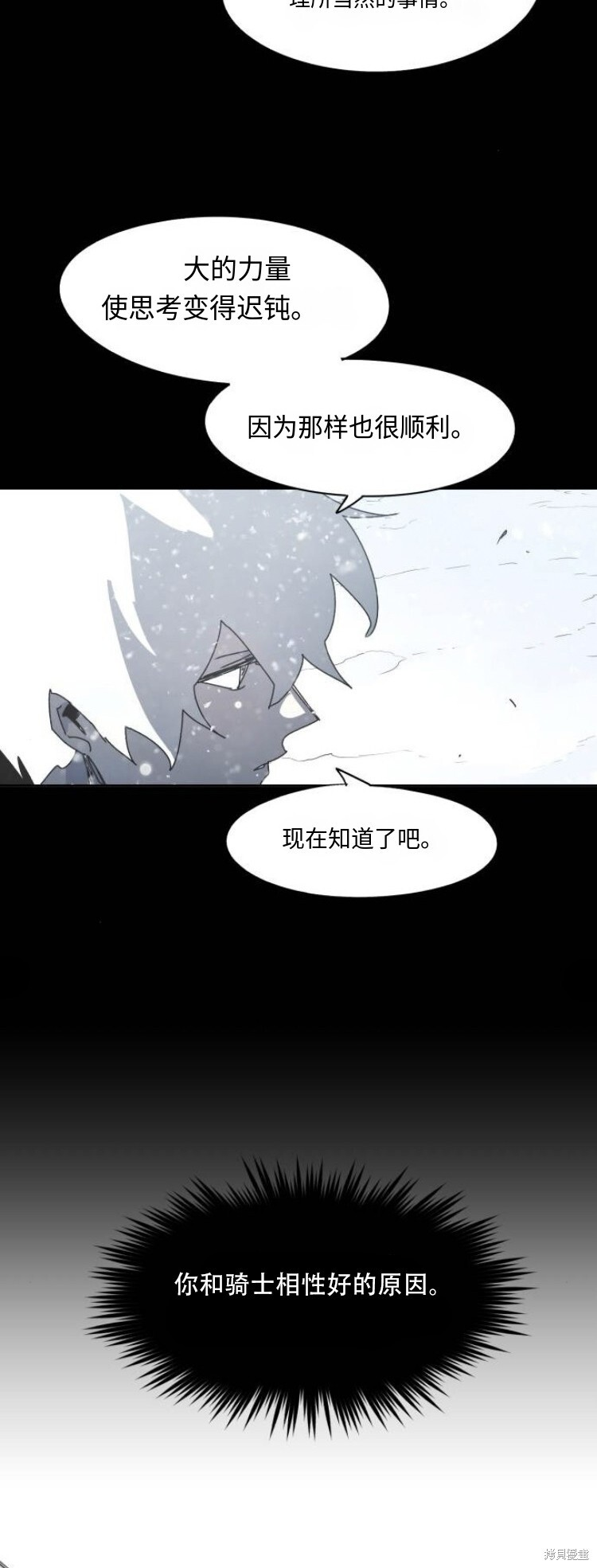 第177话 第3页