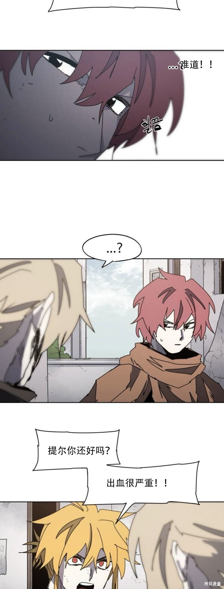 第177话 第5页