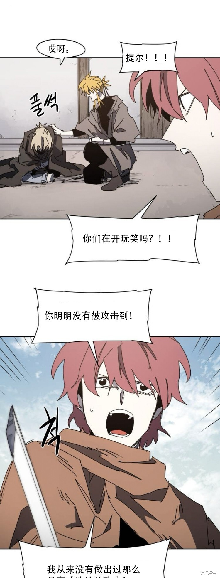 第177话 第7页