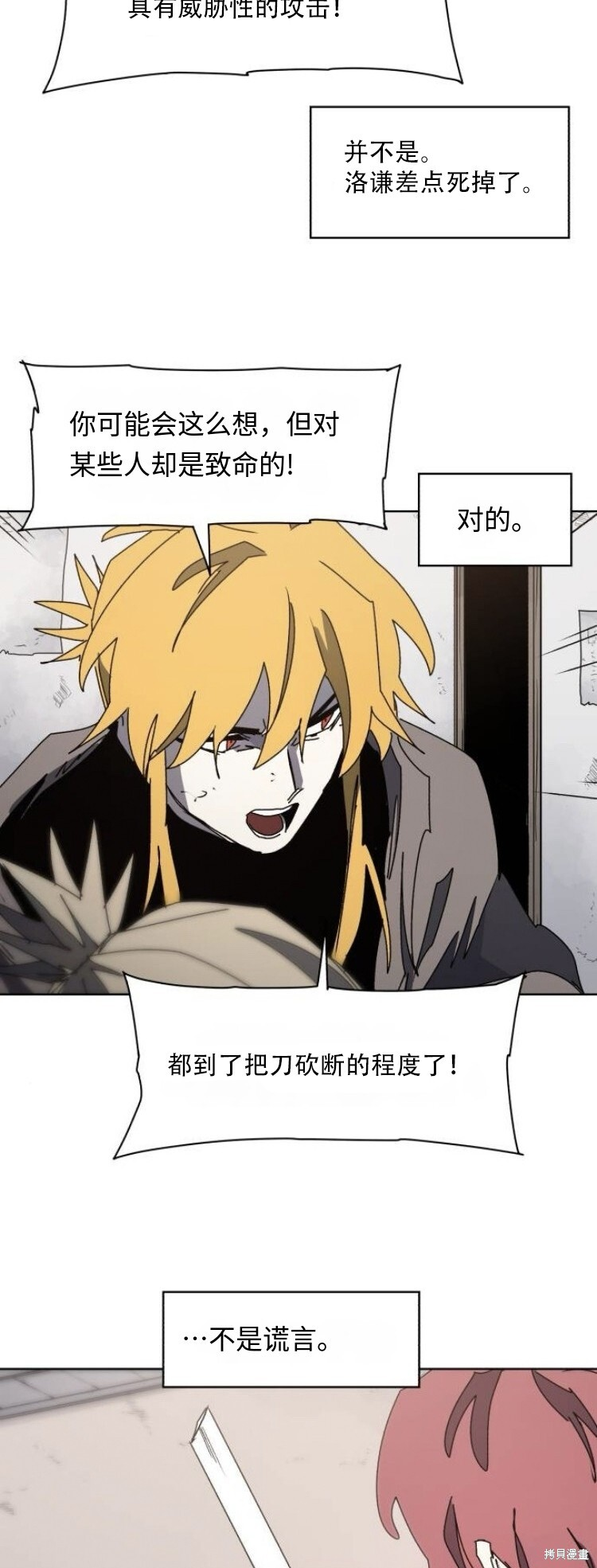 第177话 第8页
