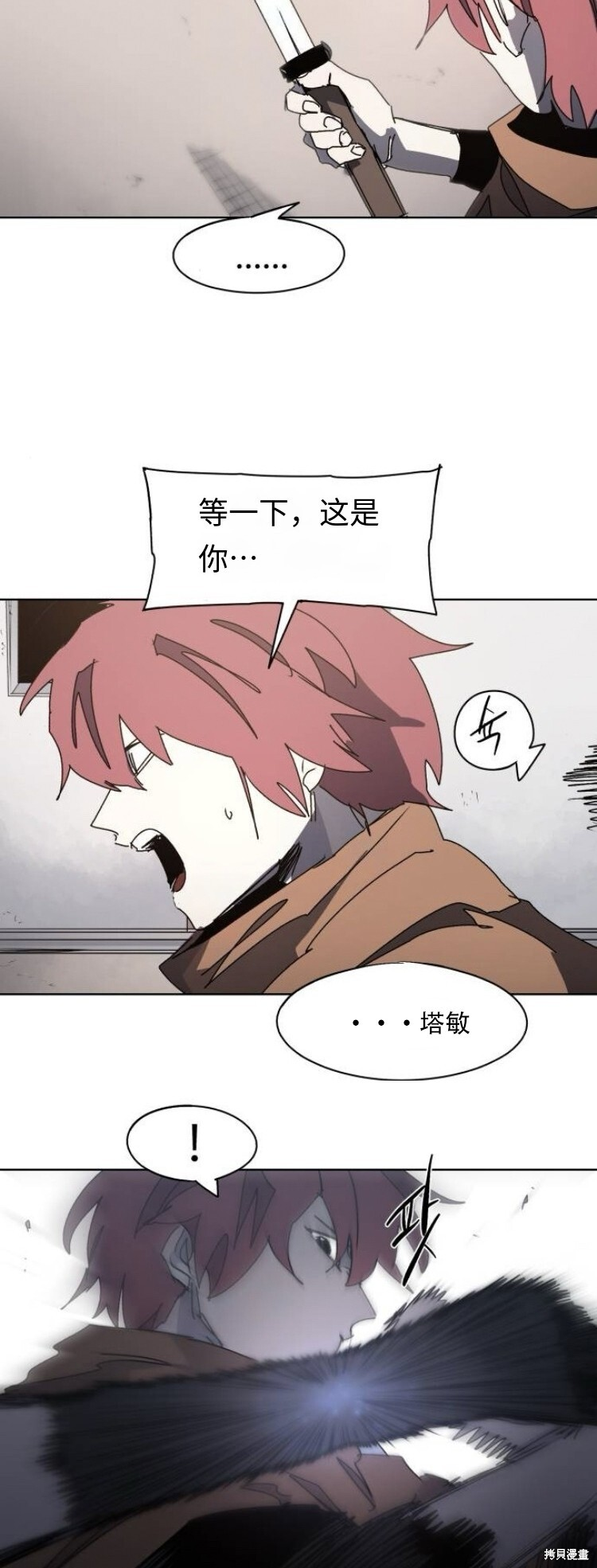 第177话 第9页