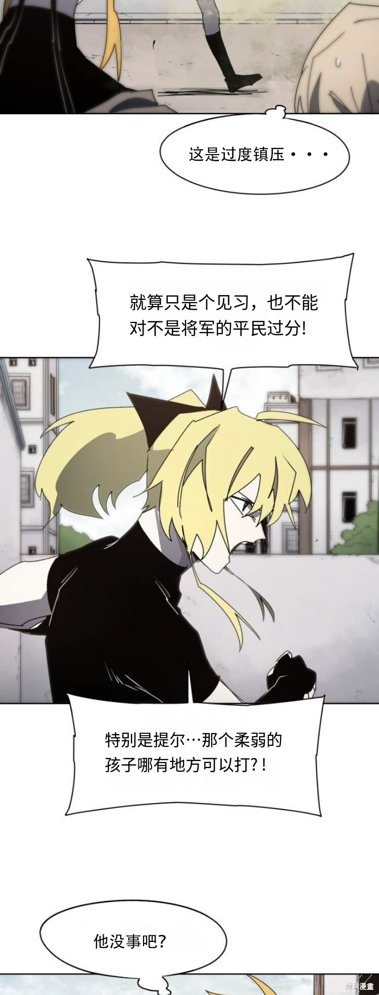 第177话 第11页