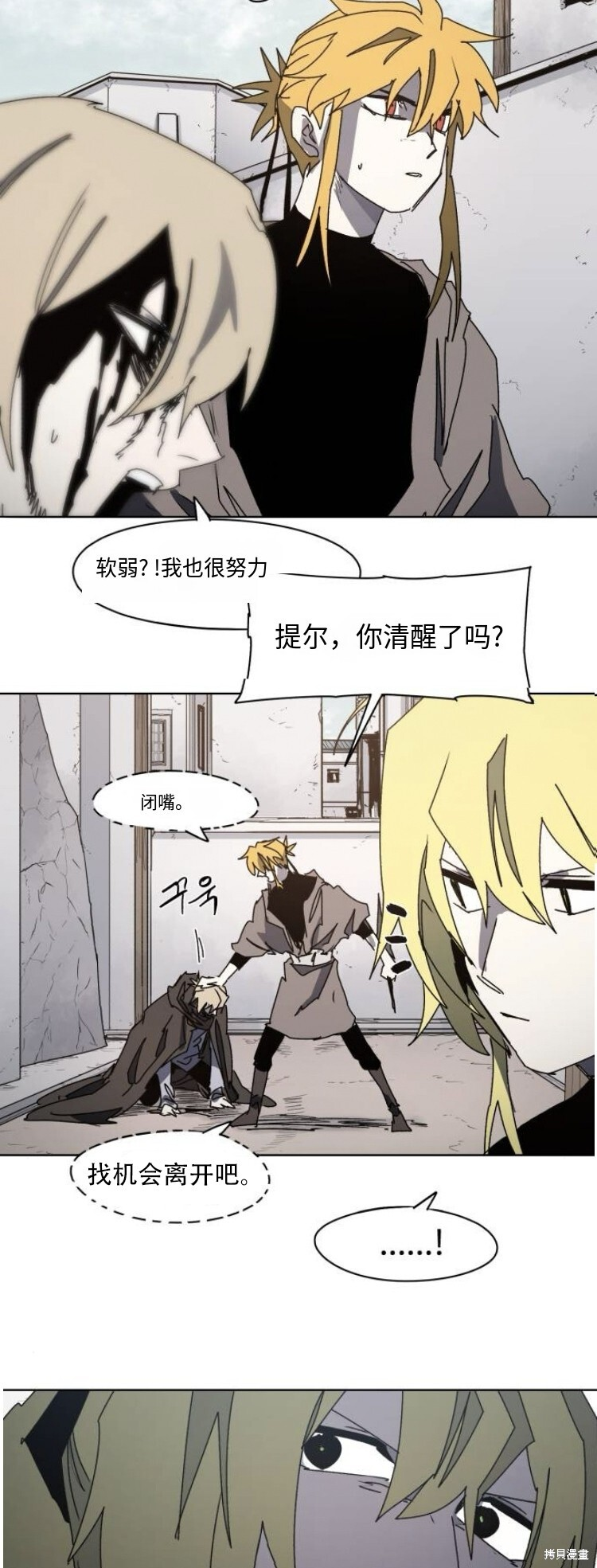 第177话 第12页