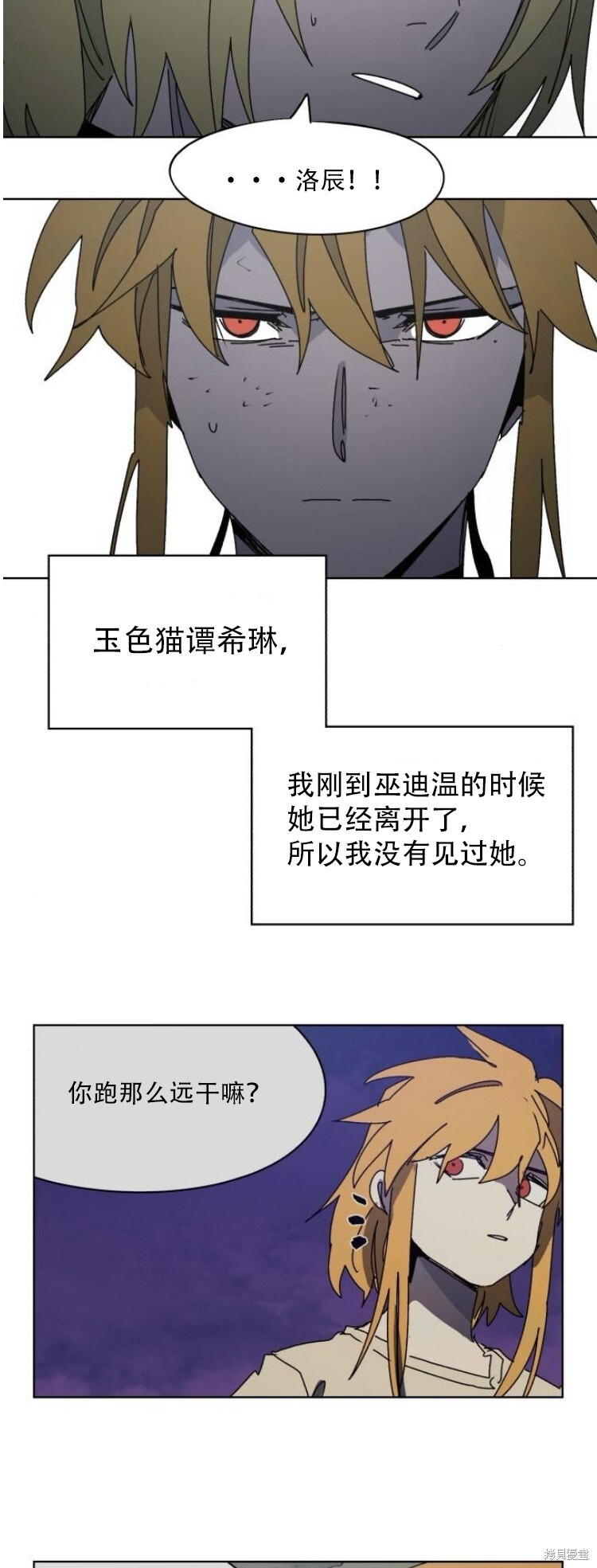 第177话 第13页