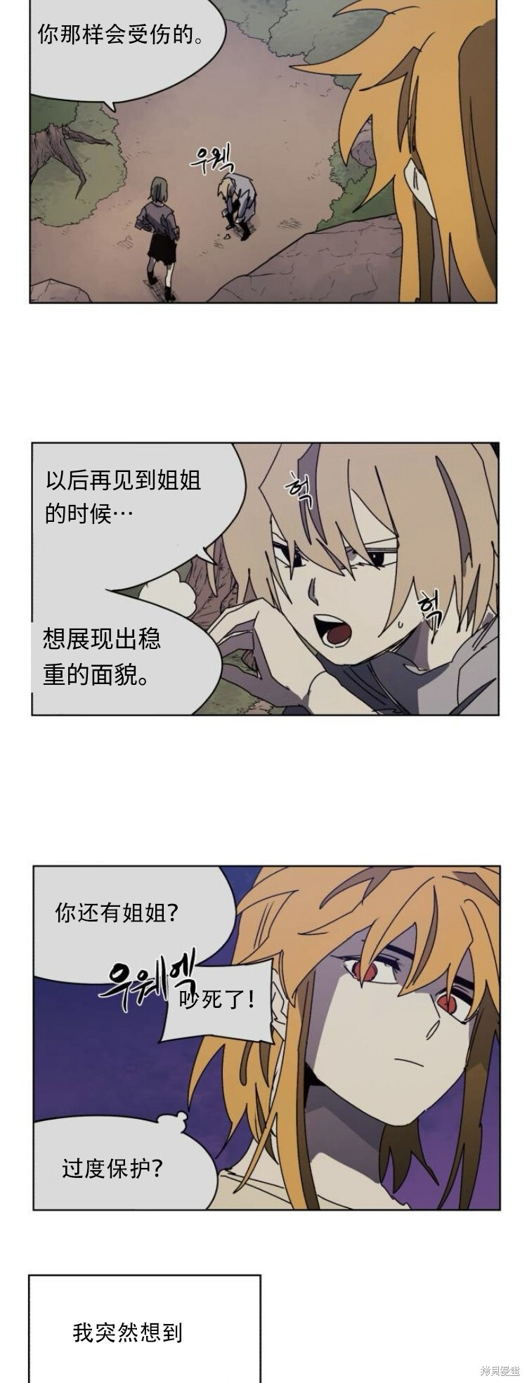 第177话 第14页