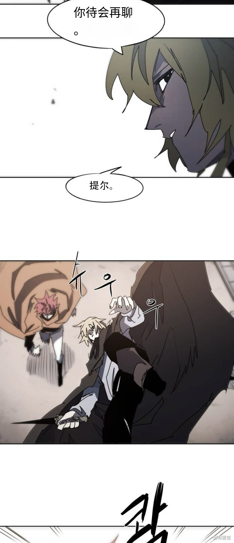 第177话 第23页