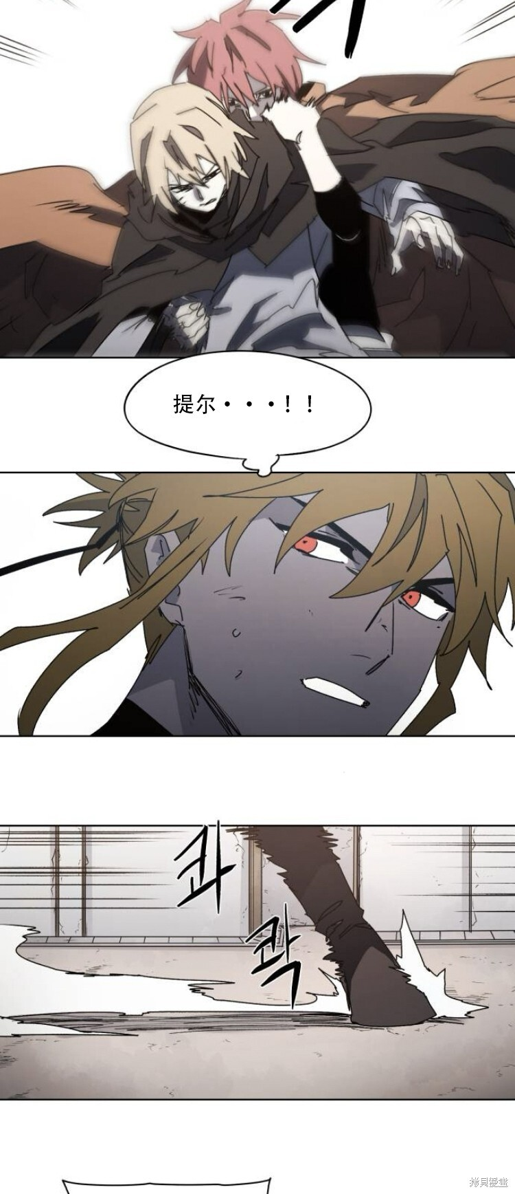 第177话 第24页