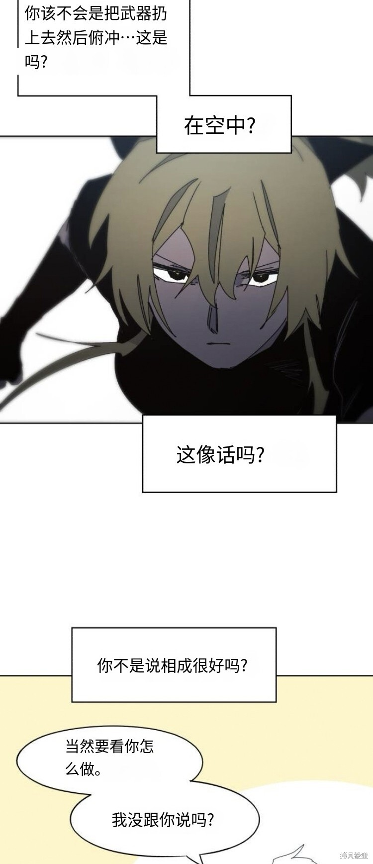 第177话 第30页