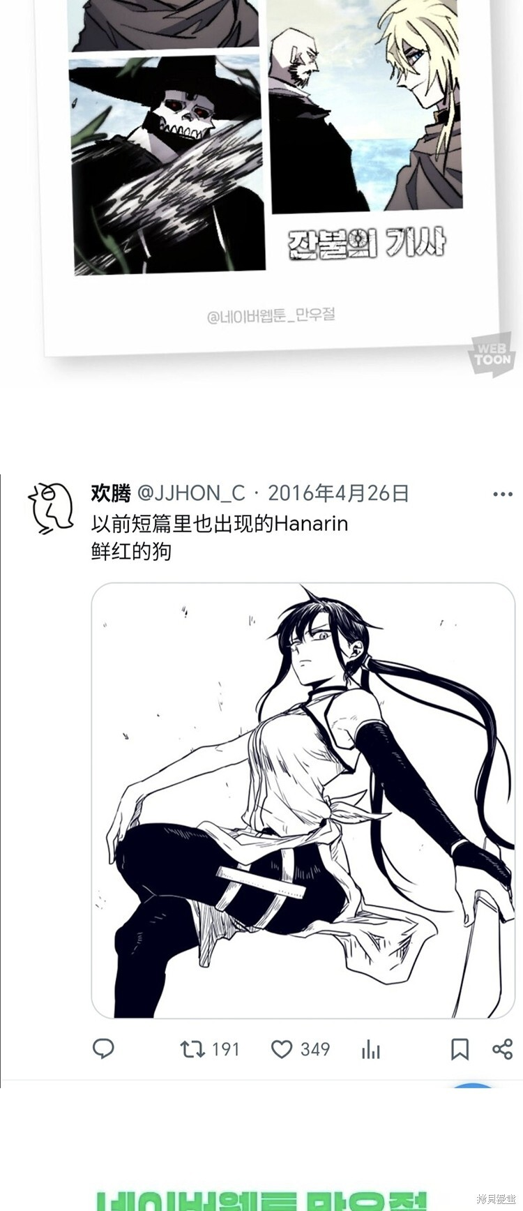 第177话 第36页
