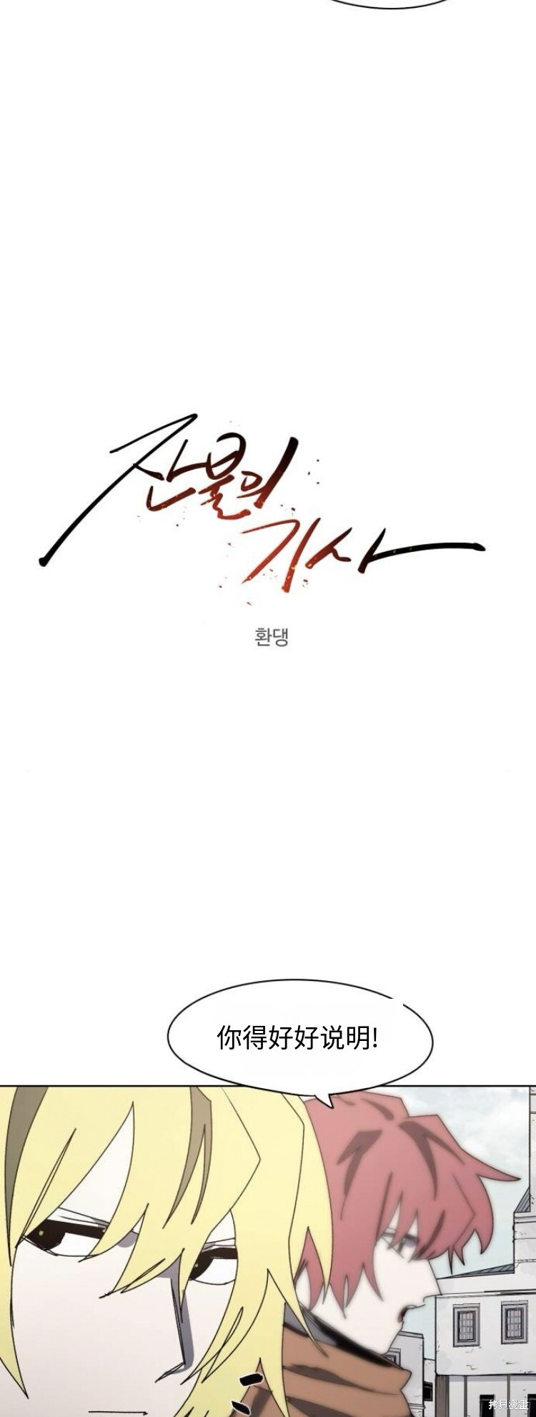 第178话 第4页