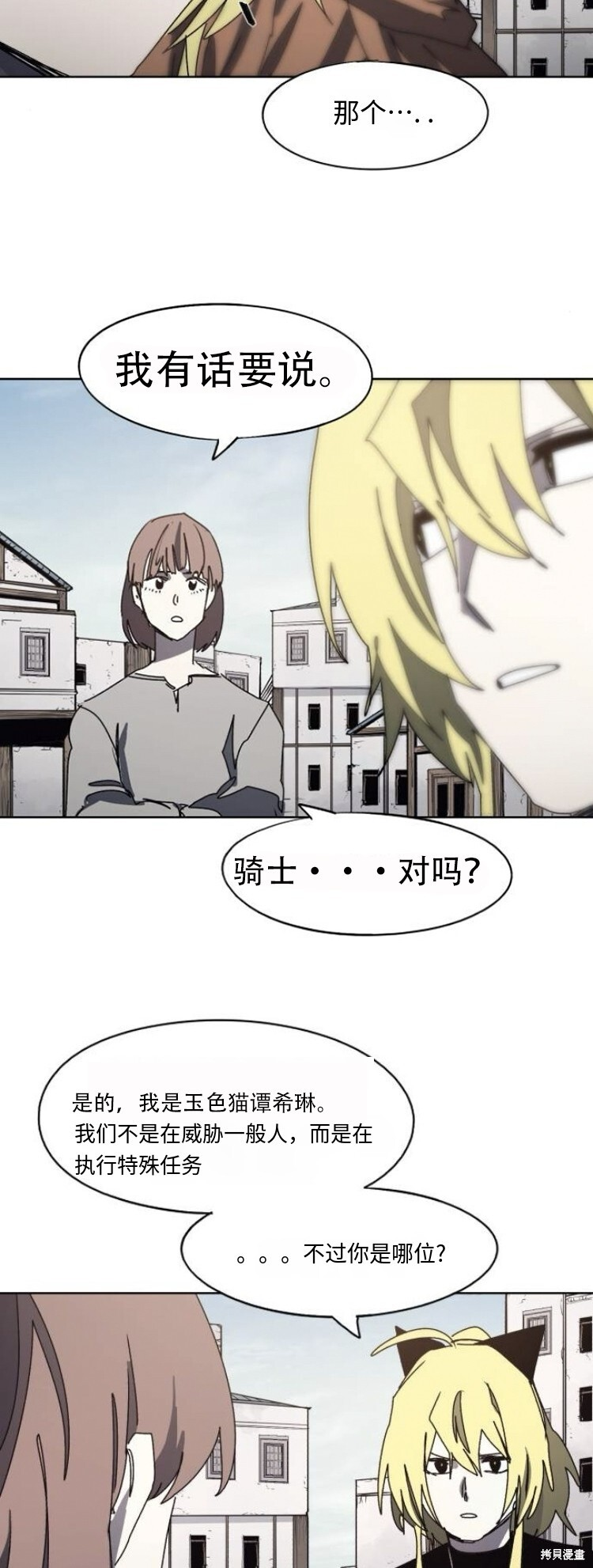 第178话 第5页