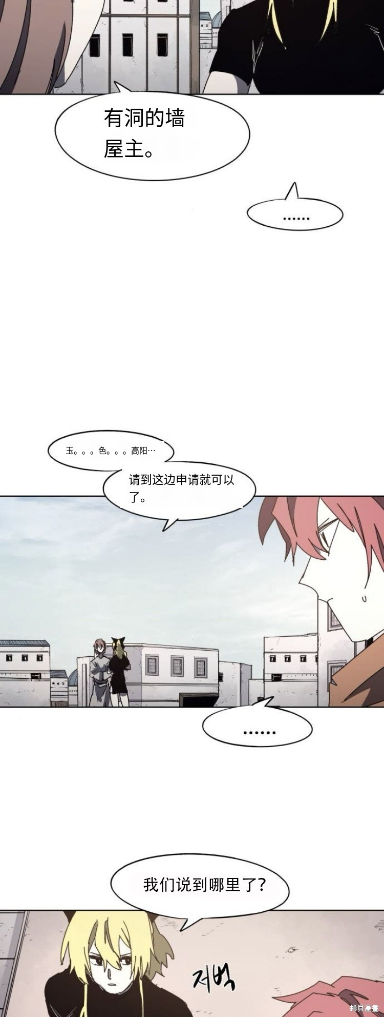 第178话 第6页