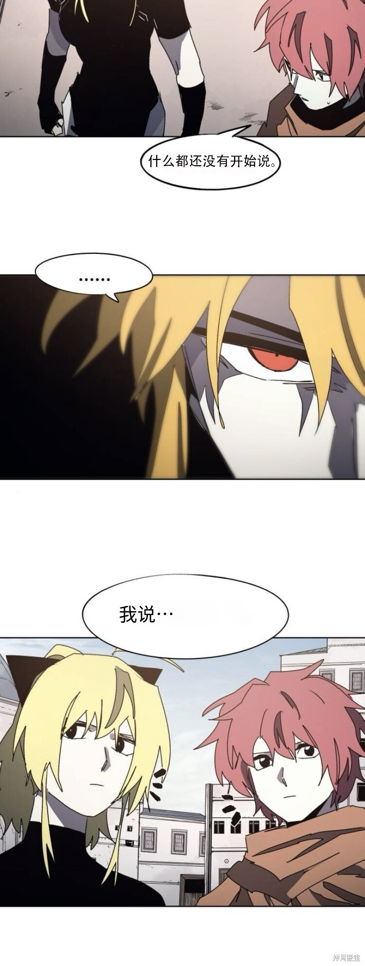 第178话 第7页