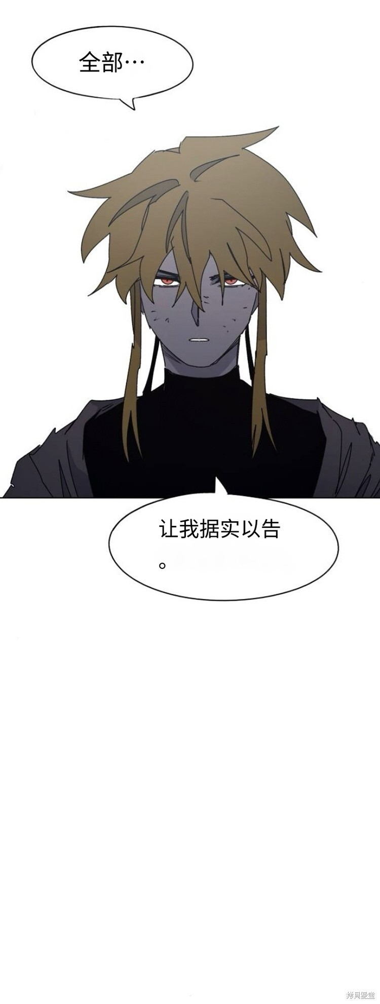 第178话 第8页