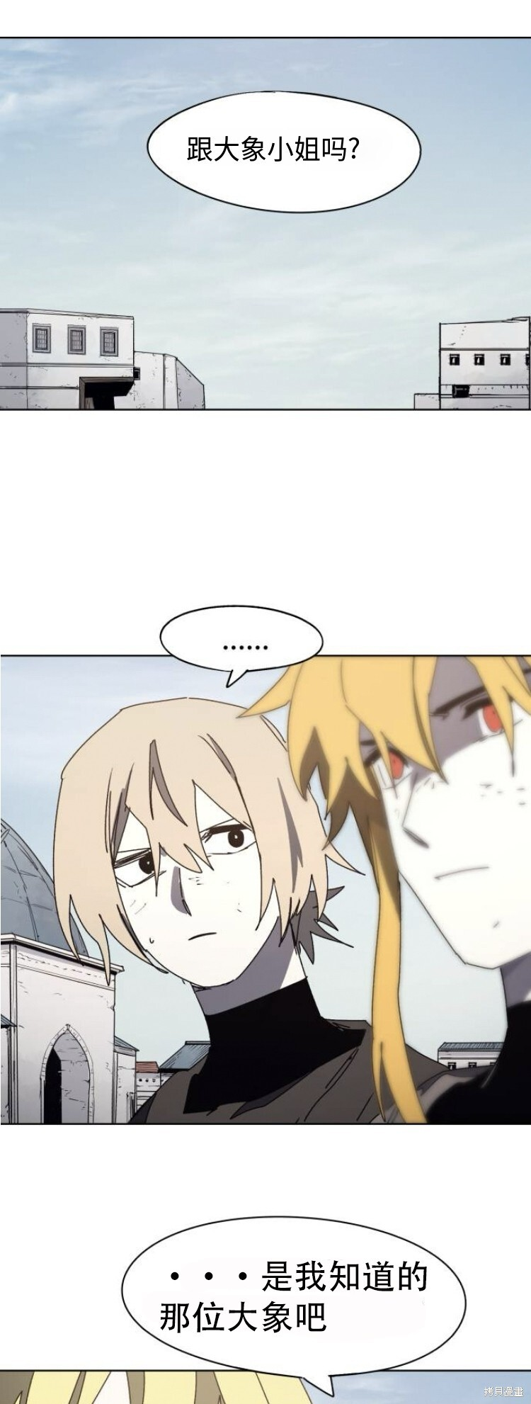 第178话 第9页