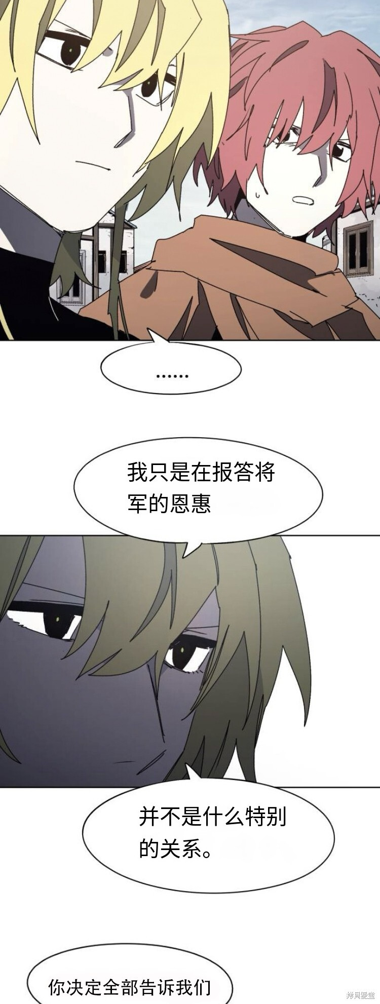 第178话 第10页