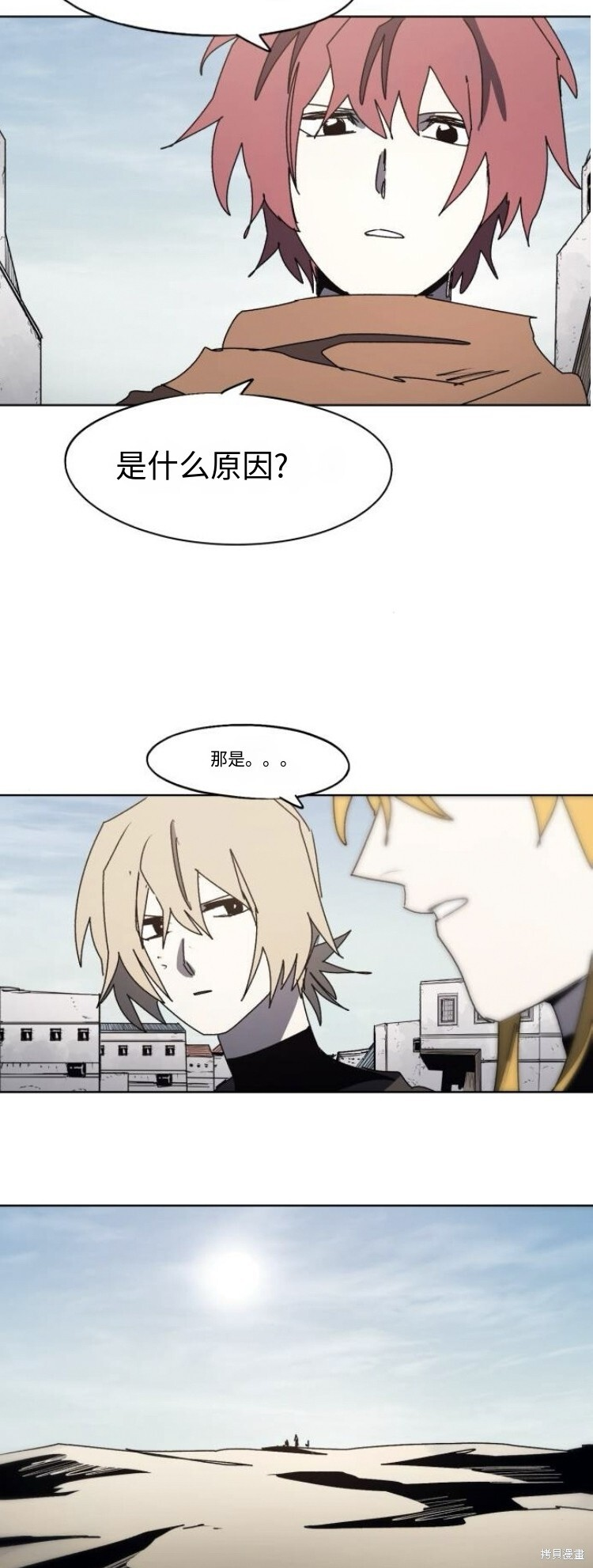 第178话 第11页