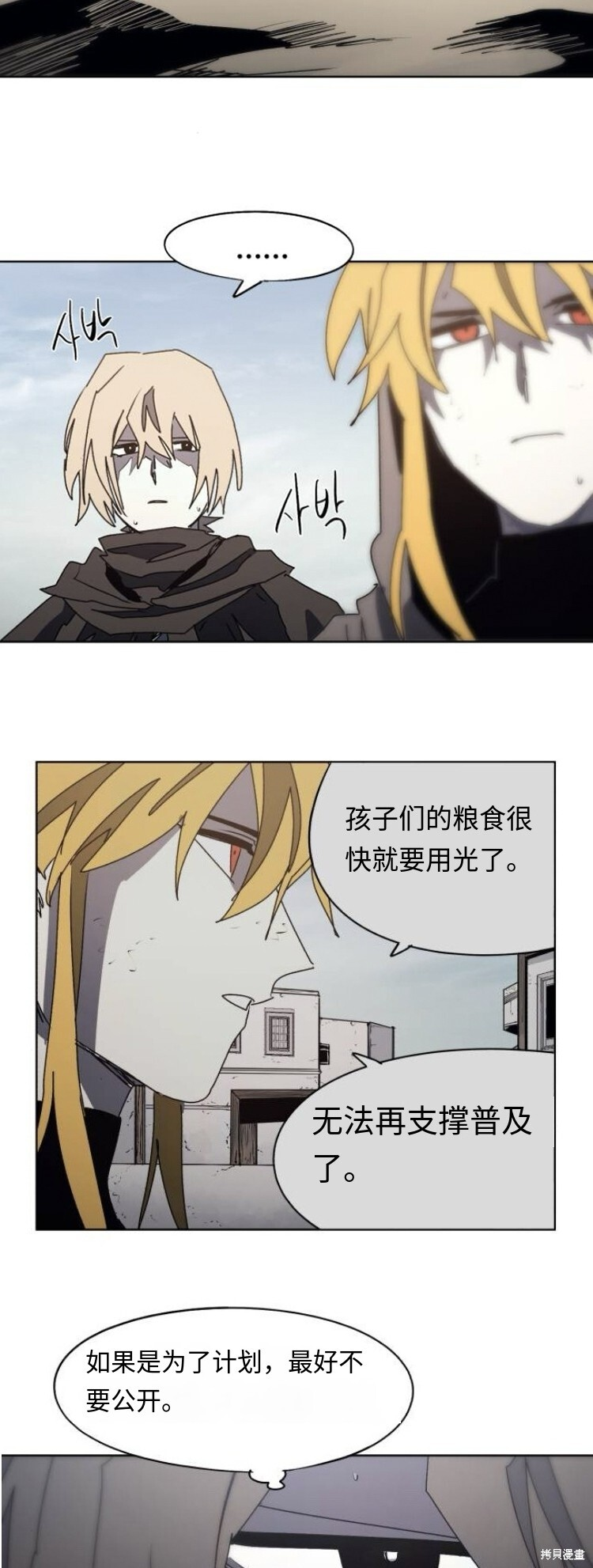 第178话 第12页