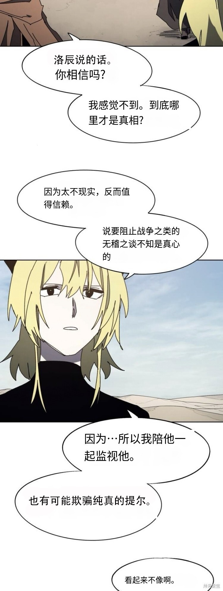 第178话 第14页
