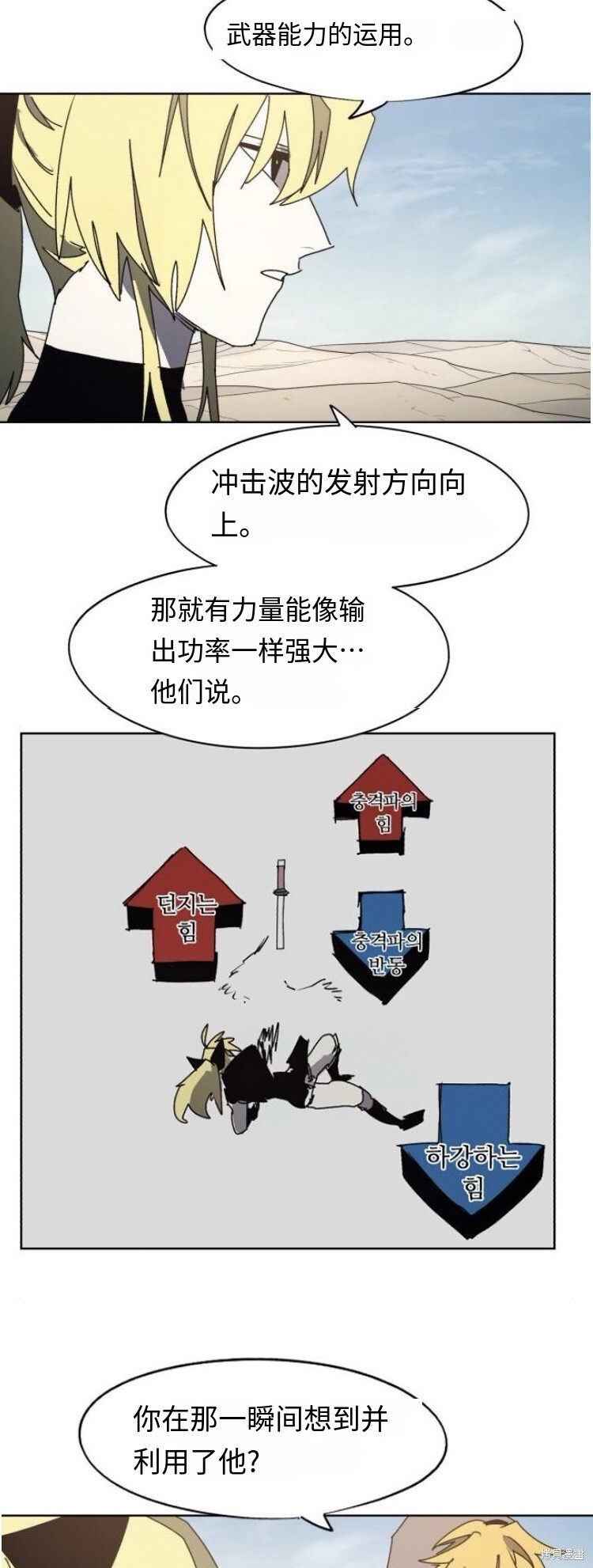 第178话 第16页