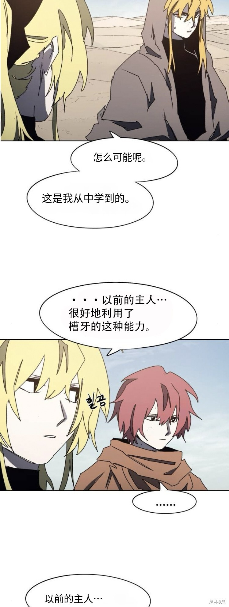 第178话 第17页