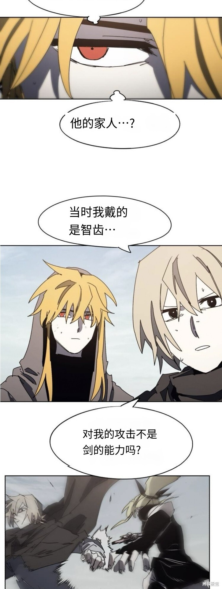第178话 第18页