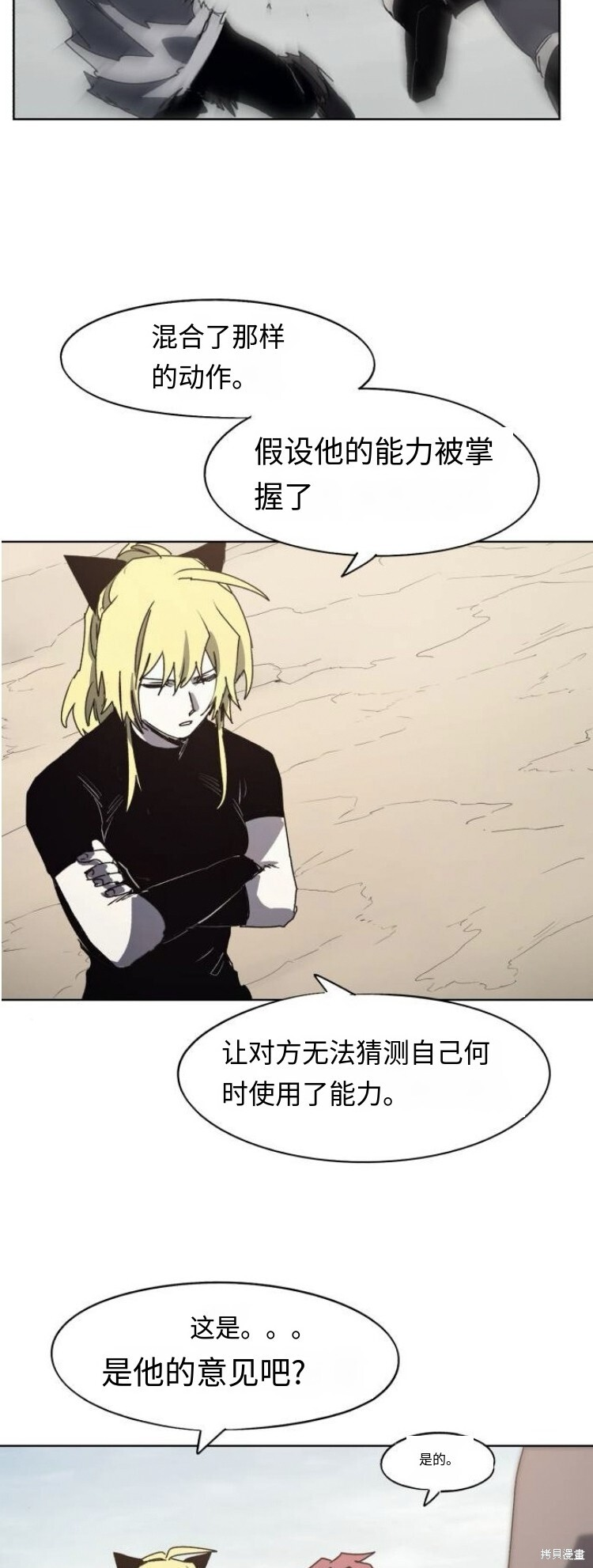 第178话 第19页