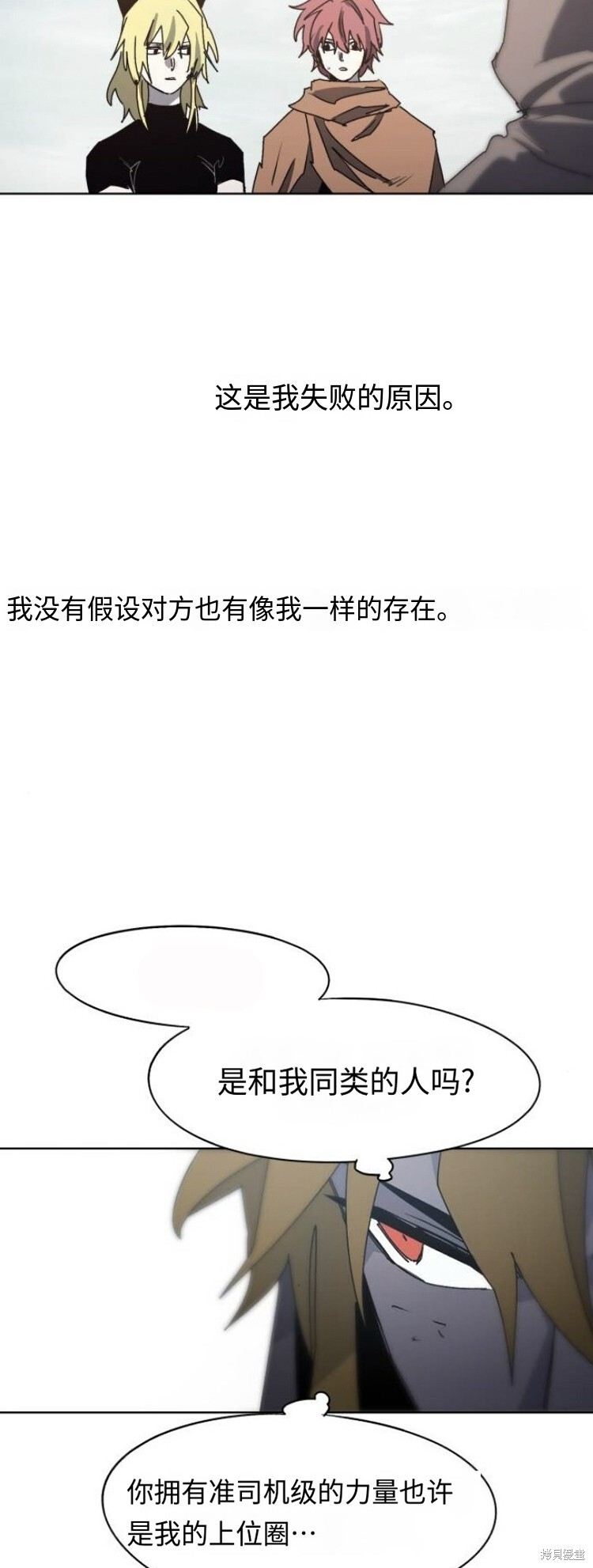 第178话 第20页