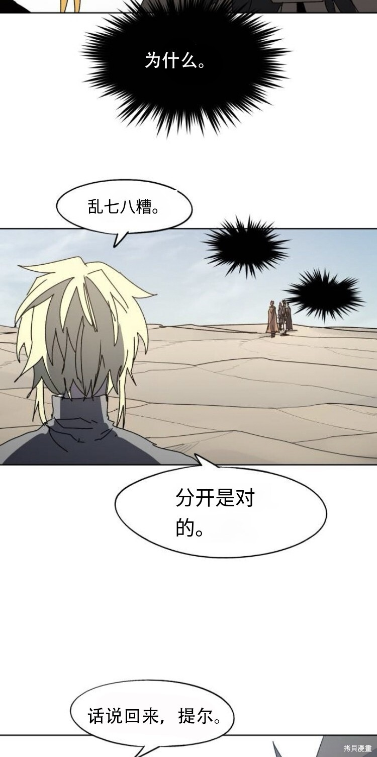 第178话 第24页