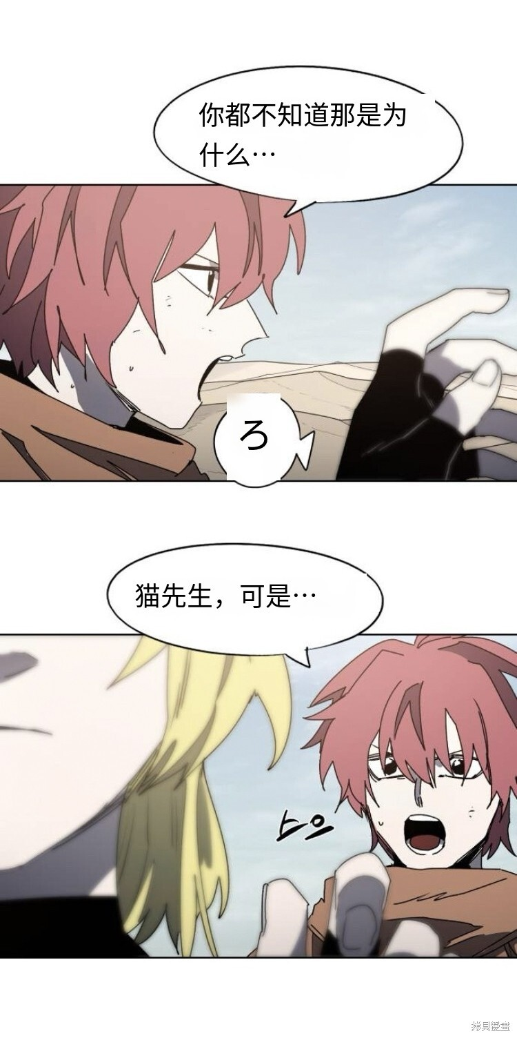 第178话 第28页
