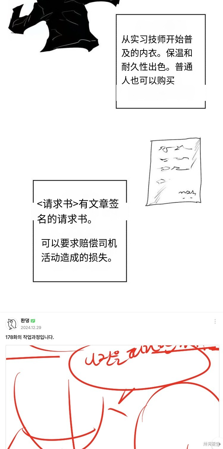 第178话 第38页