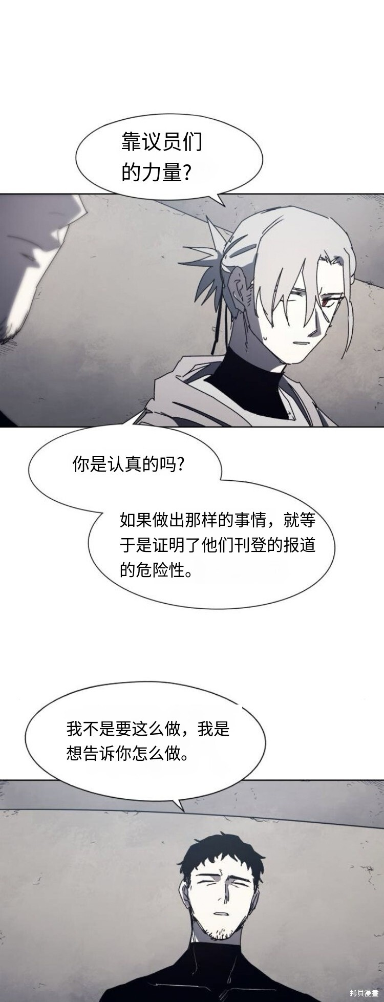第179话 第2页