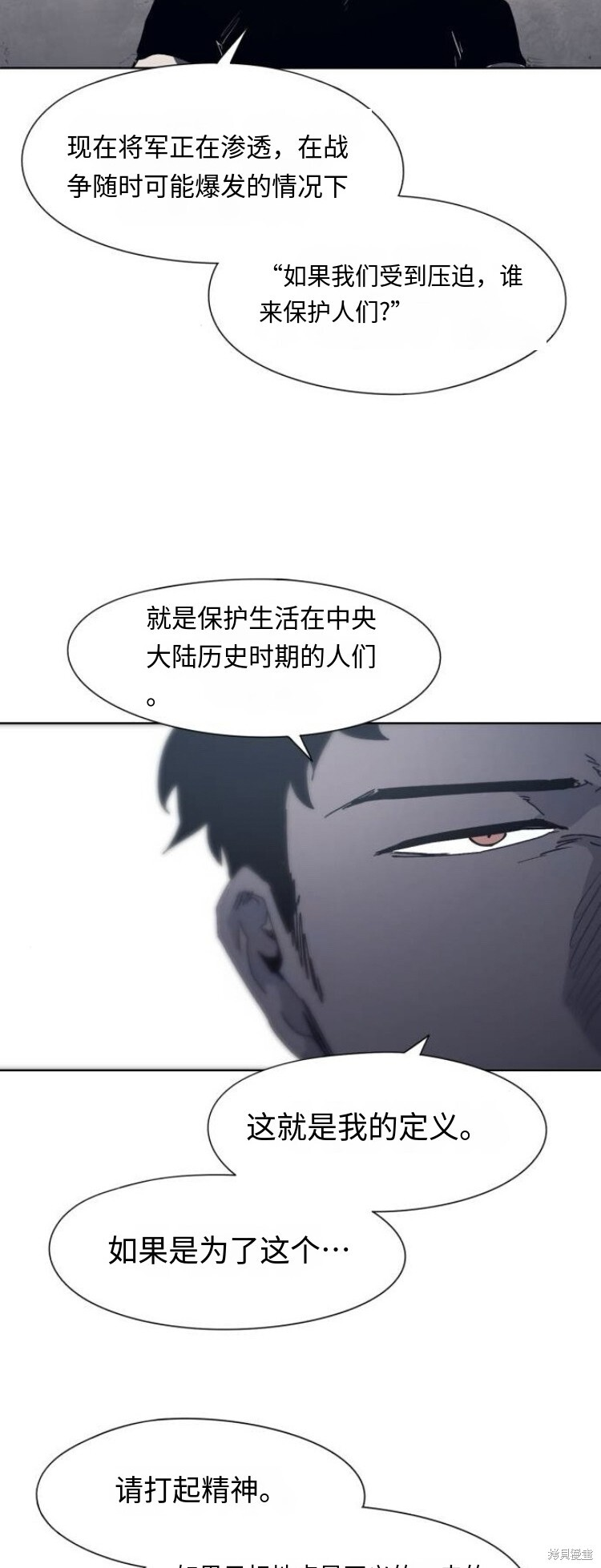 第179话 第3页