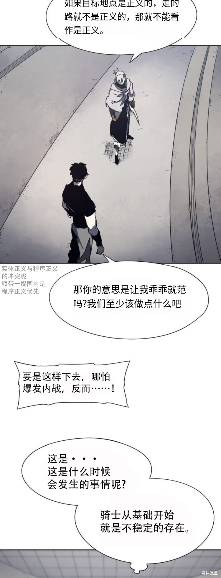 第179话 第4页