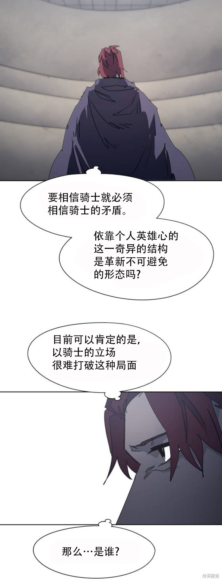 第179话 第5页