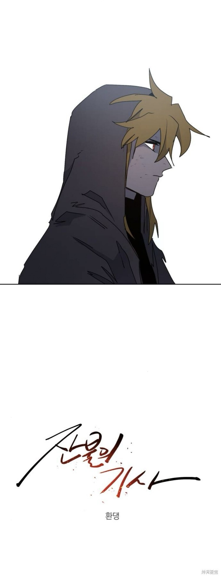 第179话 第6页