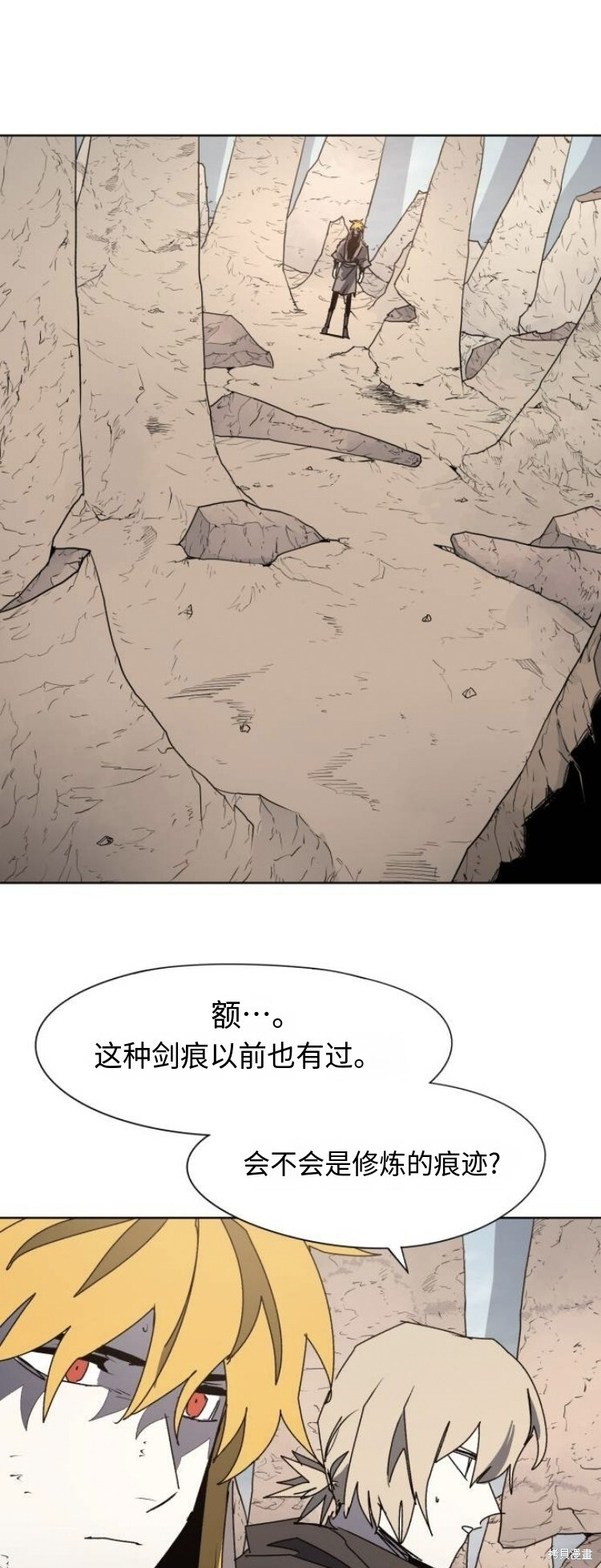 第179话 第7页